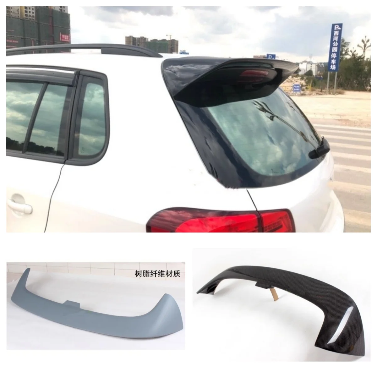 

Задний спойлер из углеродного волокна для Volkswagen vw Tiguan 09-17, модифицированное неокрашенное крыло из смолы на крыше