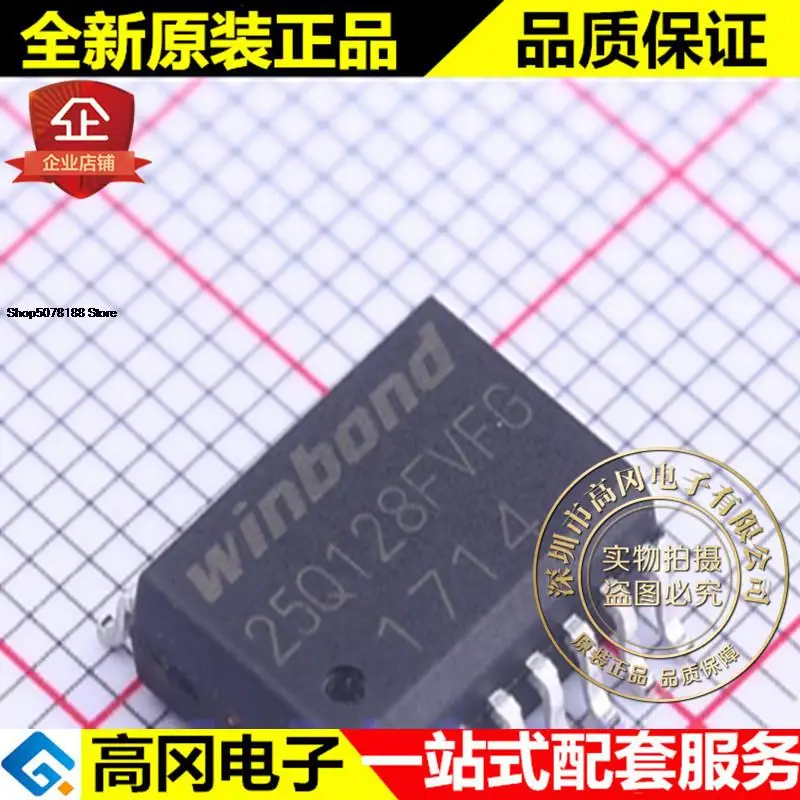 

5 шт. W25Q128FVFIG SOIC-16 25Q128FVFG оригинальная новая быстрая доставка