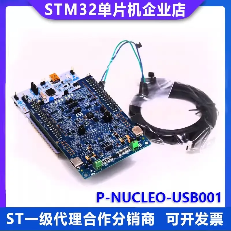 لوحة تطوير P-NUCLEO-USB001 جديدة ومبتكرة بنسبة 100%