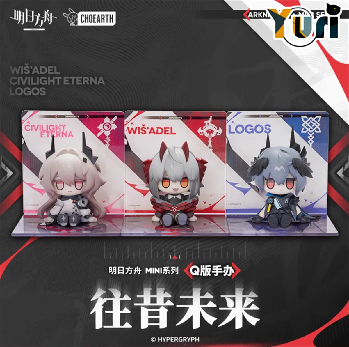 Yuri Game Arknights Civilight Eterna Logos Wiš'adel Official Original Figurine Figure PVC MIINI Doll Toy Display Cute Gift C