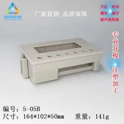 Text Display Housing Plastic Controller Housing Digital Display Frame 5-05B: 164X102X50