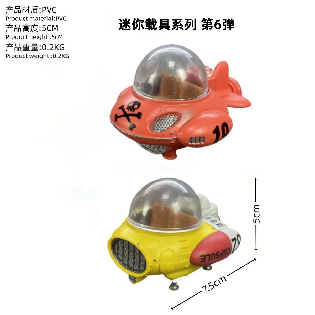 

5cm Anime Dragon Ball Z Classic Vehicle series Model ornament Figure Anime Action Figures,Collection