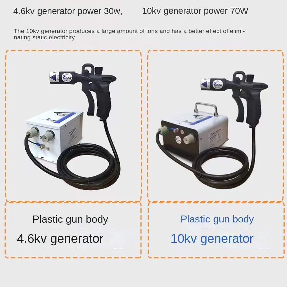 ST-302D Electrostatic Ion Blower Industrial Ionizing Air Gun Ion Wind Snake Machine Electrostatic Eliminator 10KV