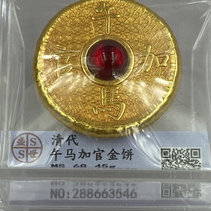 Shengshi Scan Code Rating Box Gold Cake Antique Queen Mother Street Gave the Prince and Emperor Sun Wu Ma plus Official Gold Cak