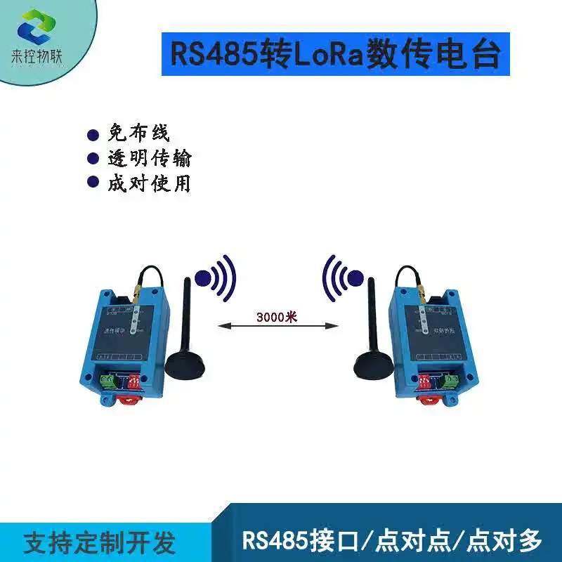 اتصال لاسلكي إلى وحدة lorf ، إرسال بيانات RF بمنفذ تسلسلي ، جهاز إرسال واستقبال Lora إرسال رقمي ،