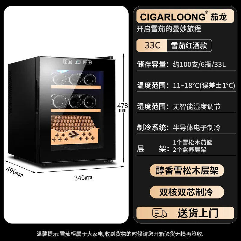 Picture 6: Cigar Cabinet 33C Temperature Control Moisturizing Air Cooling Embedded Dual Core Refrigeration Cedar Wood Alcoholization Small