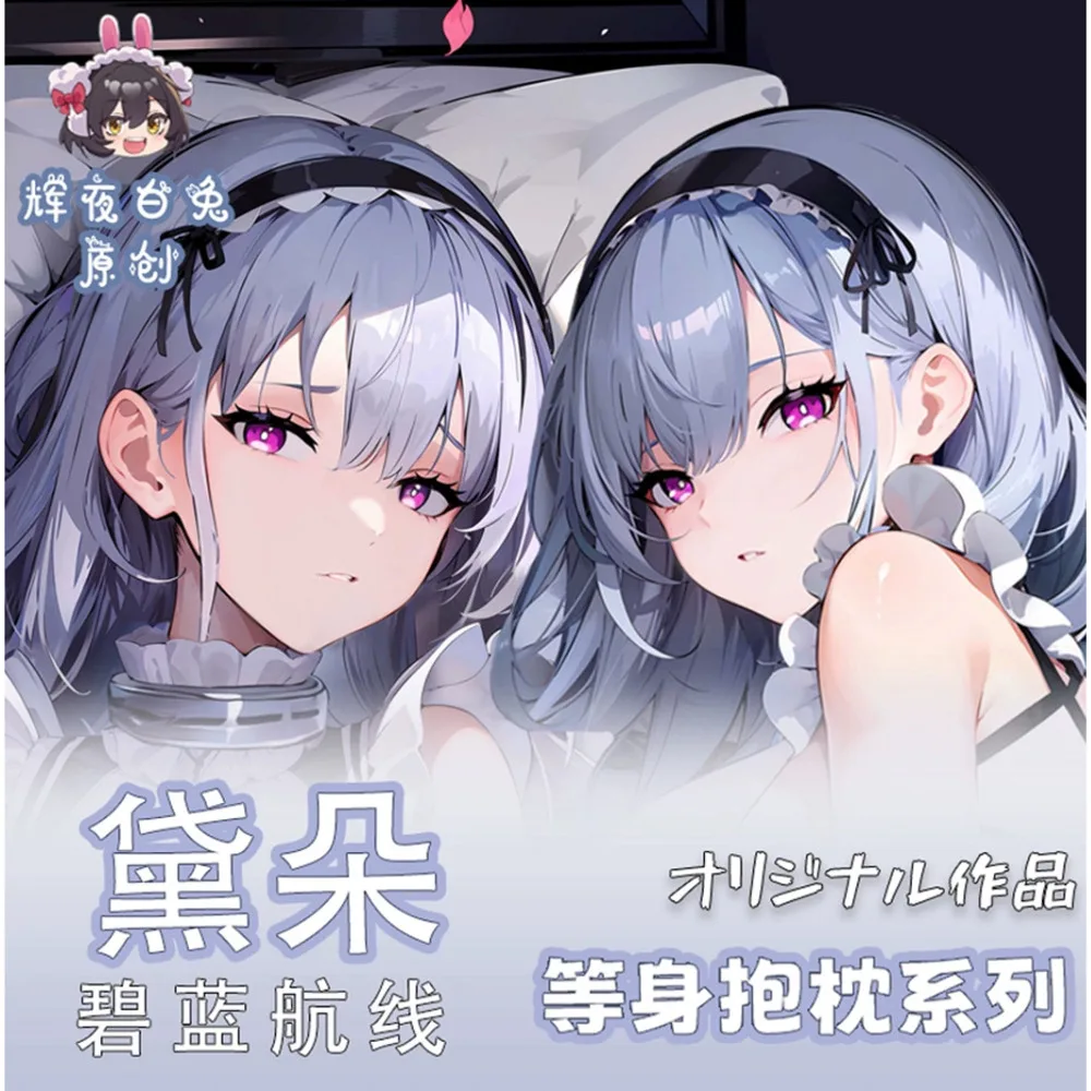 

Azur аниме Lane HMS Dido сексуальный Dakimakura 2WAY чехол для тела японский отаку наволочка постельные принадлежности подарки HY