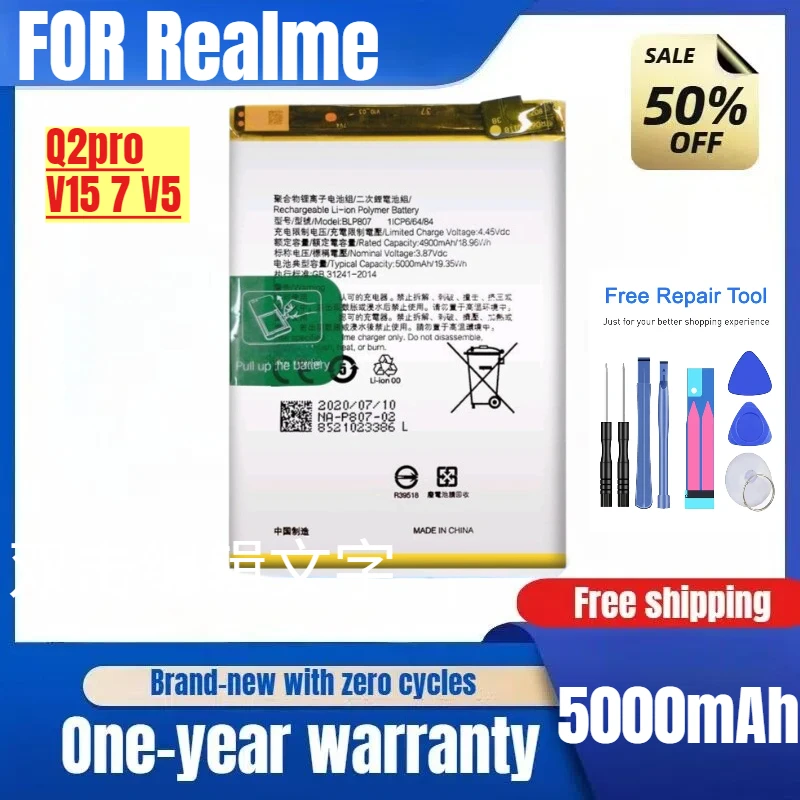 Real Q2pro RealmeV15 7 V5 純正携帯電話バッテリー BLP833 BLP807 ボード 低価格 工具付き