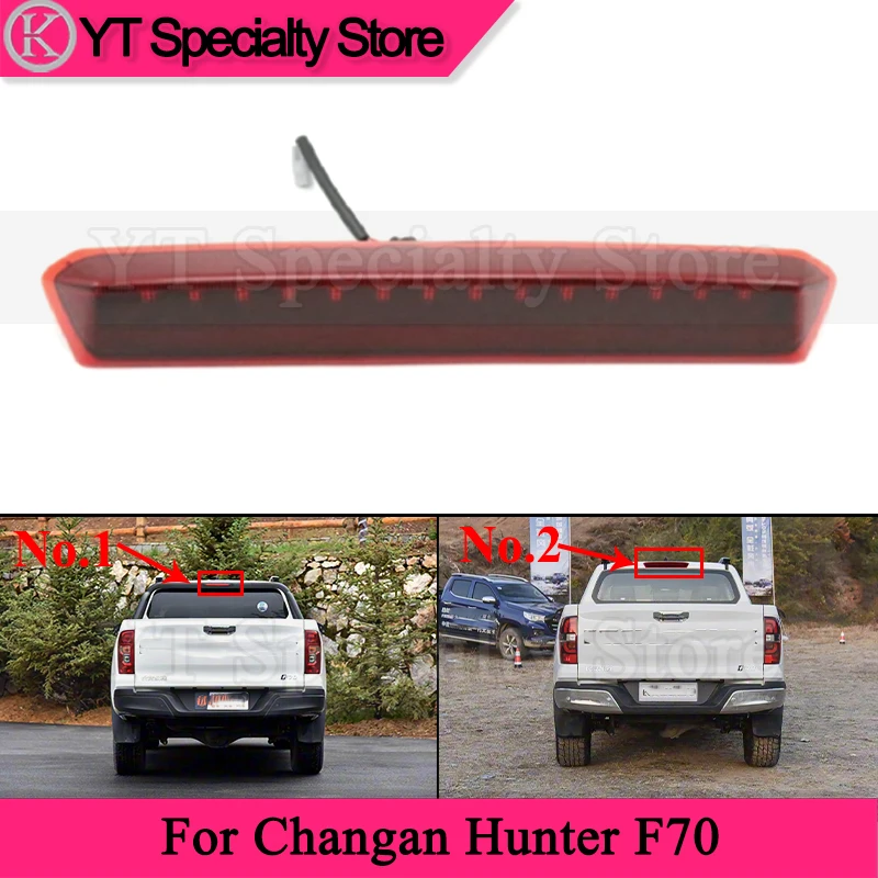 

Задний стоп-сигнал с высоким креплением Kamshing для Changan Hunter F70, 3-й третий стоп-сигнал, стоп-сигнал, дополнительный стоп-сигнал