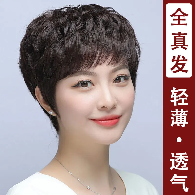 

Натуральный парик из 100% человеческих волос, короткий, для женщин среднего и старшего возраста, полностью закрывающий голову, в стиле для мам, естественный вид.