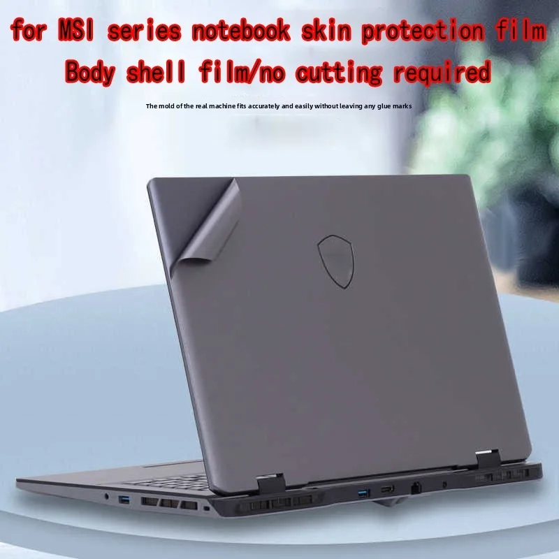 

For MSI Stealth A16 AI+/Vector 16 HX AI A2XW computer skin protection film Vector 17 solid color film Crosshair 16 HX vinyl film