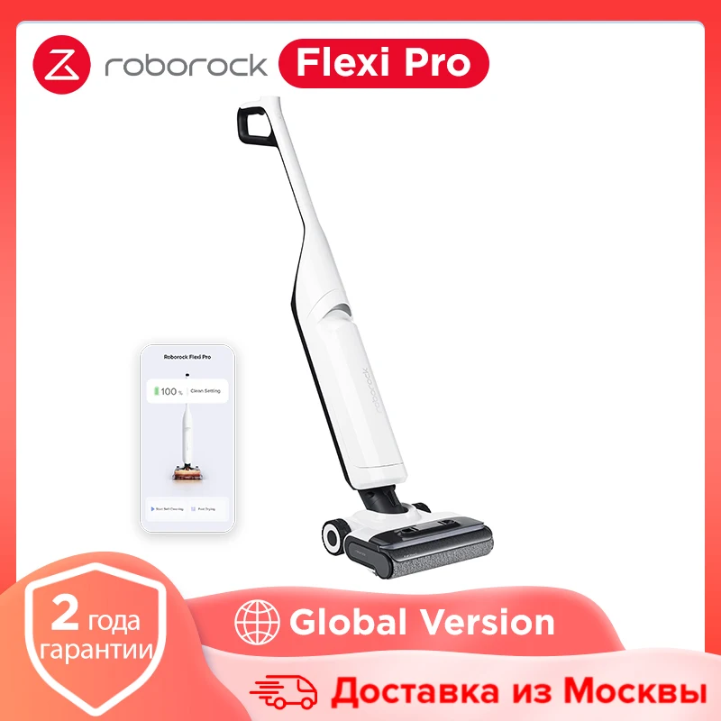 Пылесос Roborock Flexi Pro / Flexi Lite для сухой и влажной уборки, самоочищающийся, автоматический ролик для сушки, всасывание 17000 па, поддержка