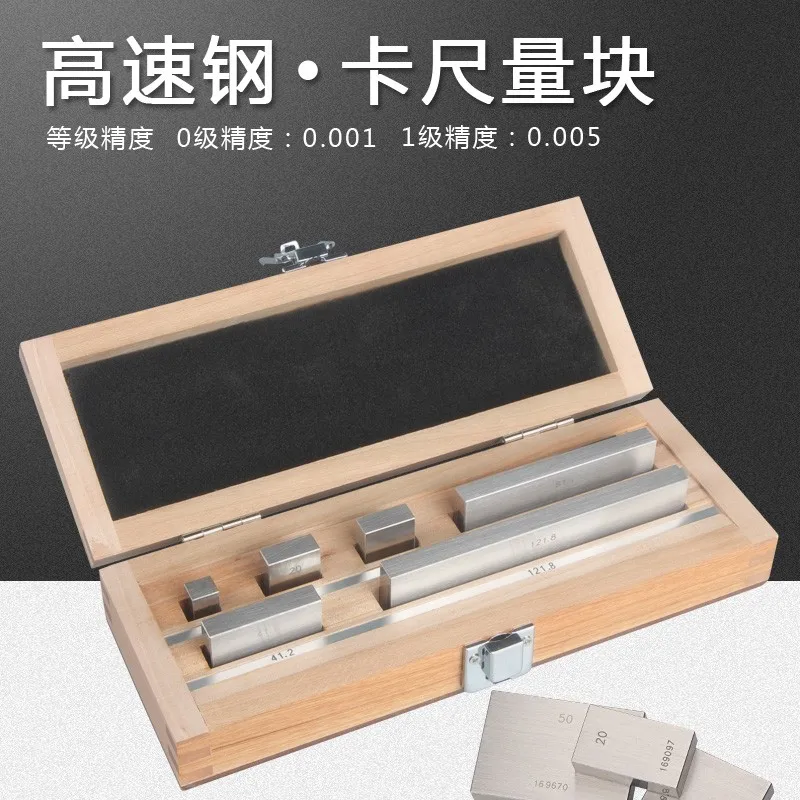 

Micrometer Special Measuring Block Inspection Set Standard Block Gauge Set Special 0 Grade 1 Grade