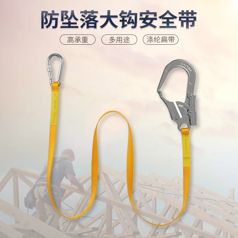 Outdoor High-Altitude Work Protective Belt Hook, Industrial Safety Hook, Building Protection Hook, P184