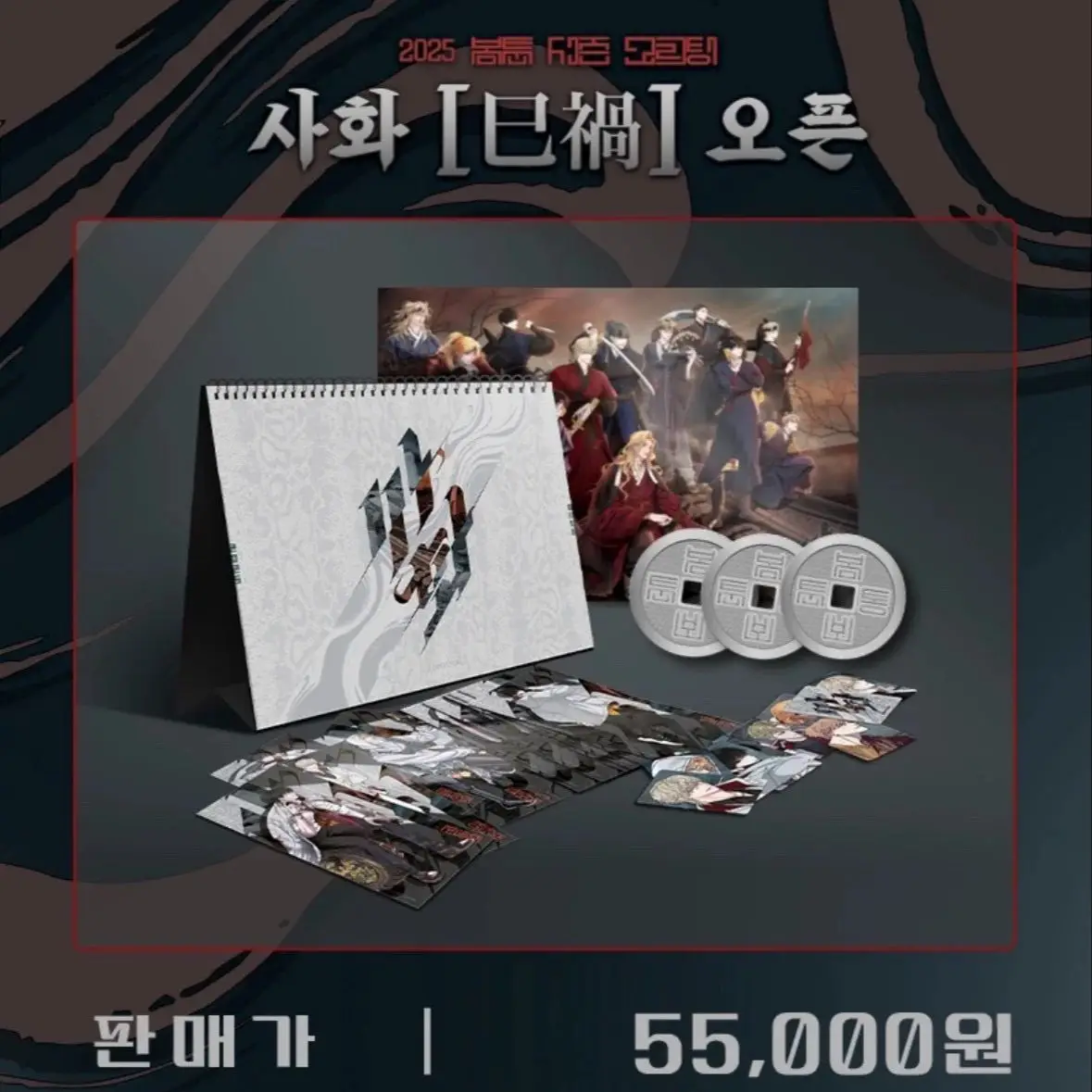 Official 2025 Bomtoon Season's Greetings Calendar Set Single IP