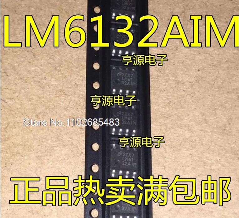 

(5PCS/LOT) LM6132BIM LM6132AIM LM6132 SOP8