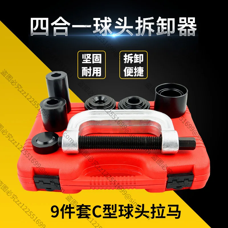 Suitable for 10-piece Set of C-type Ball Head Puller,Four-in-one Ball Head Remover,Ball Head Disassembly and Assembly CrossShaft