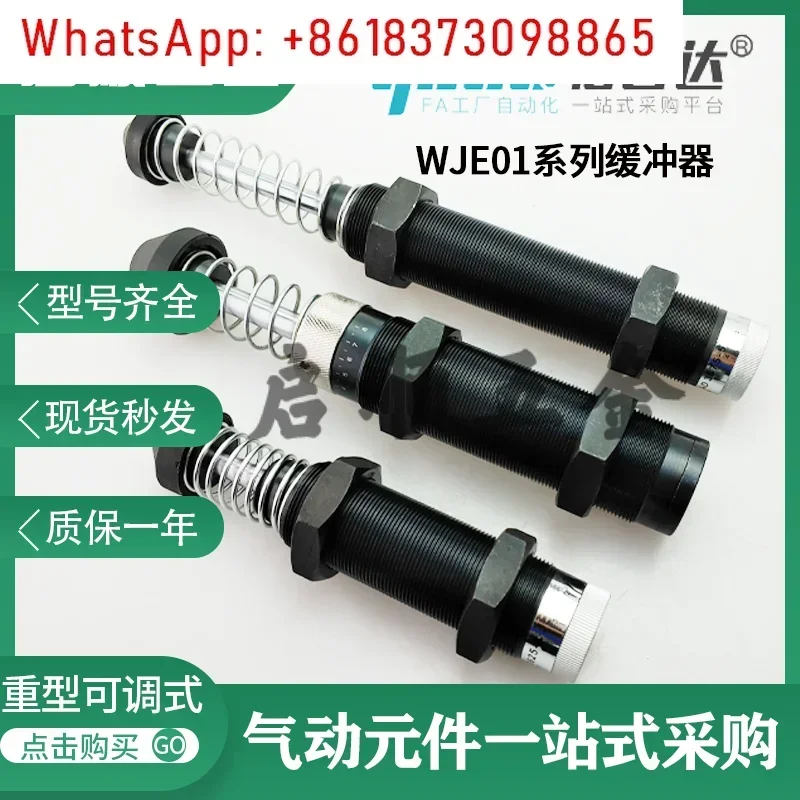 المخزن المؤقت WJC01/11/21-1410/2016/2025/2525/2550/2580/2540