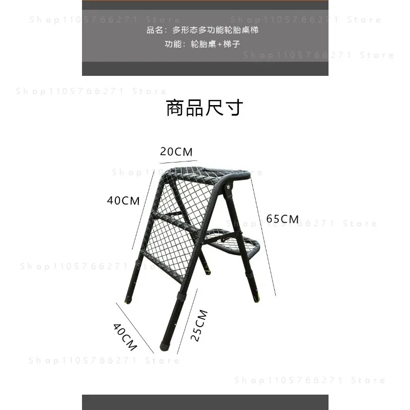 Outdoor Folding Ladder Tire Ladder Camping Table Multifunctional Ladder