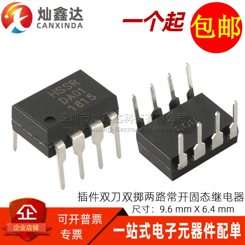 10PCS/ Miniature two groups 1.2V 50MA control 400VAC 120MA double pole double throw normally open solid state relay HSSR-DA01