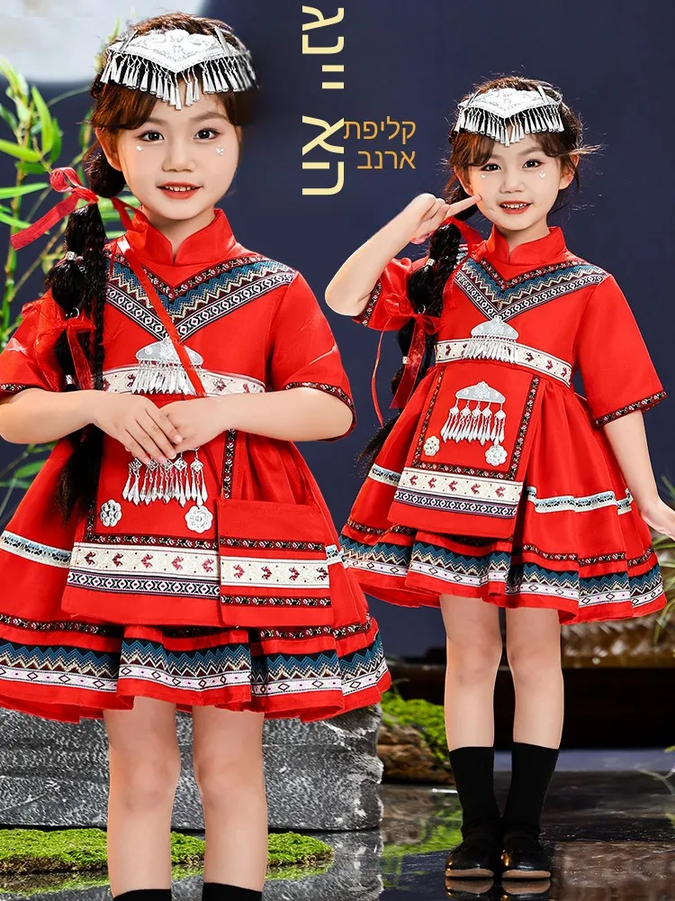 

New Ethnic Minority Clothing for Girls Children Yao Tujia Dong Ethnic Groups Hani Miao Zhuang National Stage Costumes