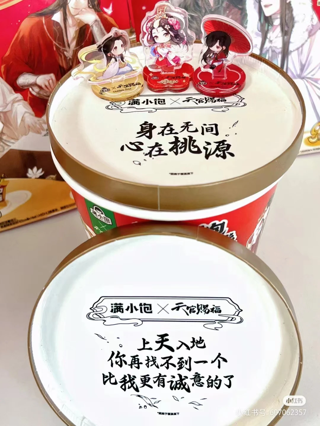 In magazzino Man Xiao Bao Heaven collaborazione ufficiale di benedizione Hua Cheng Xie Lian Card Mini Stand portachiavi adesivi con ciondolo