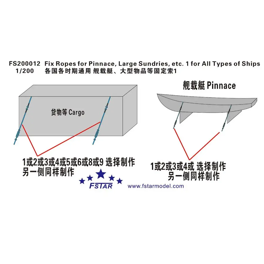 FIVE STAR 1/200 FS200012 Fix Ropes for Pinnace, Large Sundries, etc.1