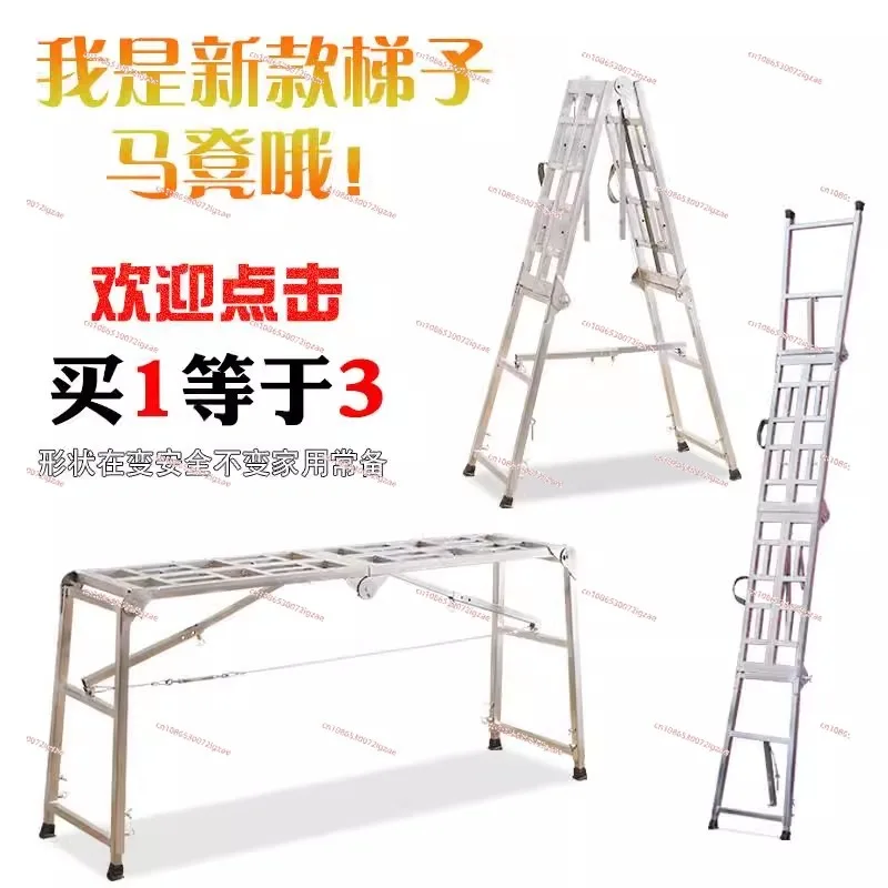 Multifunctional three-in-one horse stool Thickened lifting folding scaffold Construction decoration platform Ladder stool  shelf