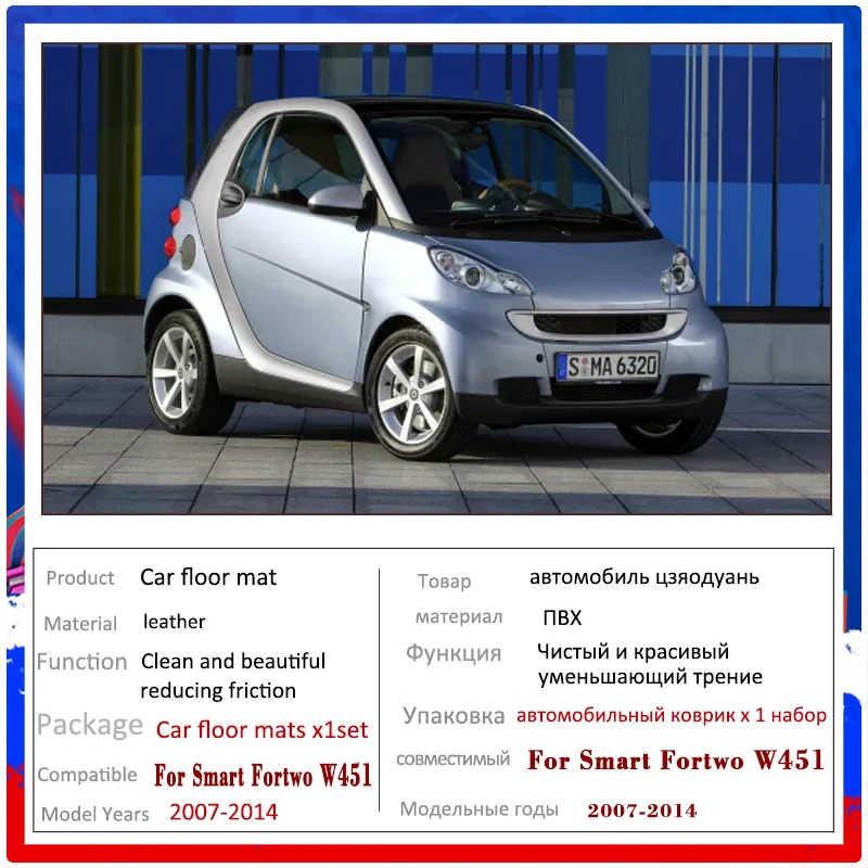 For Smart Fortwo W451 Floor Mats 2007 2008 2009 2010-2014 Rugs Panel Footpads Carpet Cover Cape Foot Pad Car Accessories Bodykit