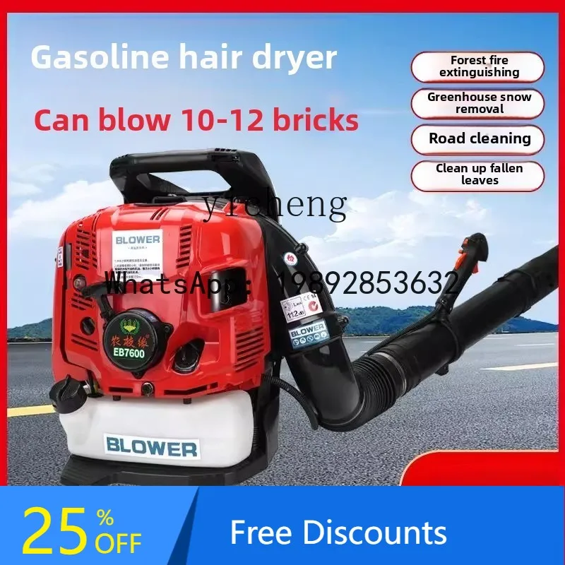 

four-stroke snow blower high-power backpack fallen leaf construction site fire fighting wind extinguishing blower