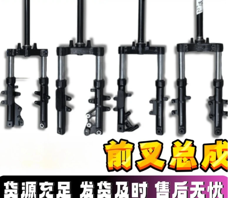 NX/NXT/FX Lithium Battery Lead Acid SQi/U1/NST Shock Absorption Front Fork Assembly Original Accessories