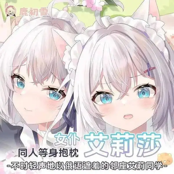 

Alisa Alya Sometimes Hides Her Feelings Dakimakura In Russian Game Hing Body Anime Cushion Pillow Case Bed Linings