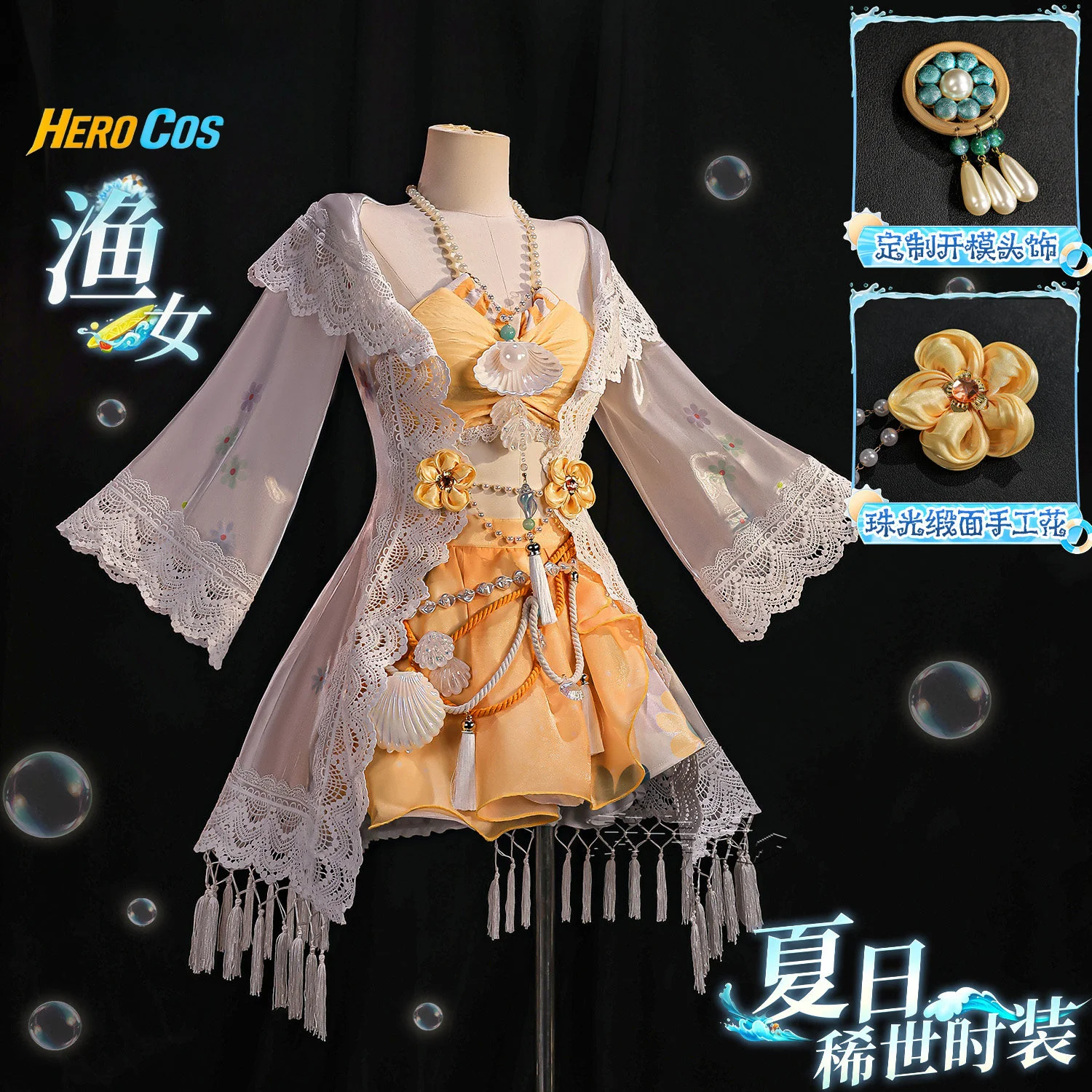 Identity V Naiad Grace Citrus Summer Cosplay Costume Halloween Party Gorgeous Uniform Accessories Props Complete Set HERO Cos