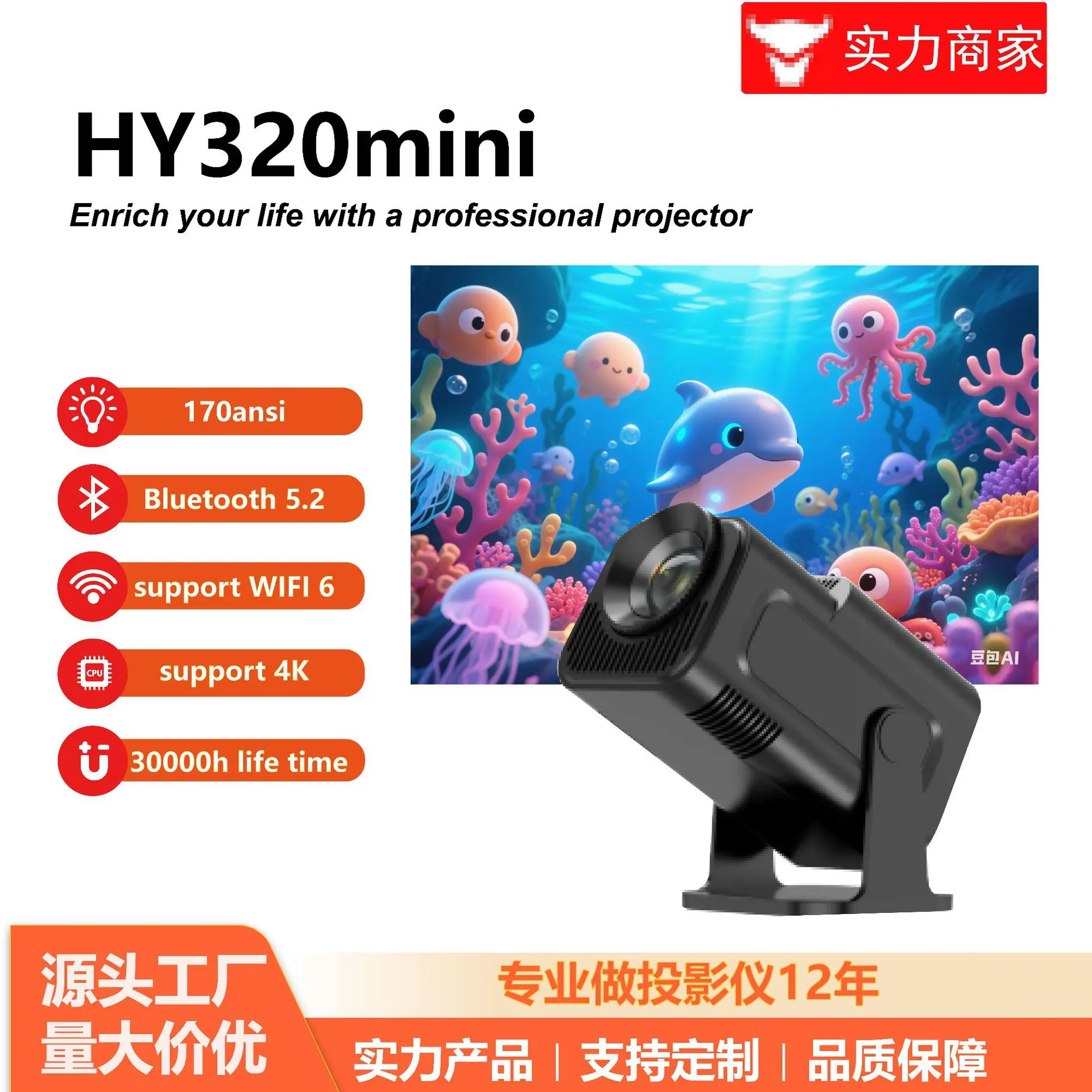 

Трансграничный новый мини-проектор HY320. Трансграничный зарубежный портативный мини-проектор с коротким фокусом 4K, заводской Android w.