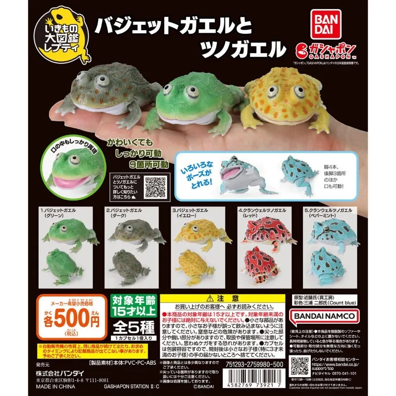 

Original Bandai Gashapon Capsule Toys Anime Figurine Simulation Crawling Frog Ceratophrys Action Figure Joint Movable Model