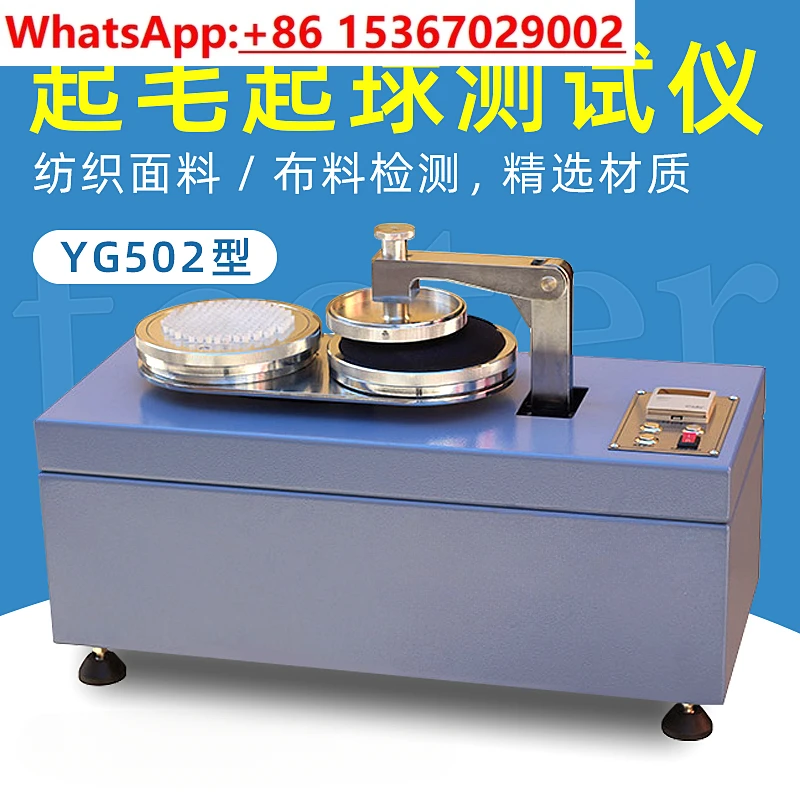 YG502 Fabric Pilling Tester Circular Trajectory Friction Wear Testing Machine Textile Fabric/Fabric Testing