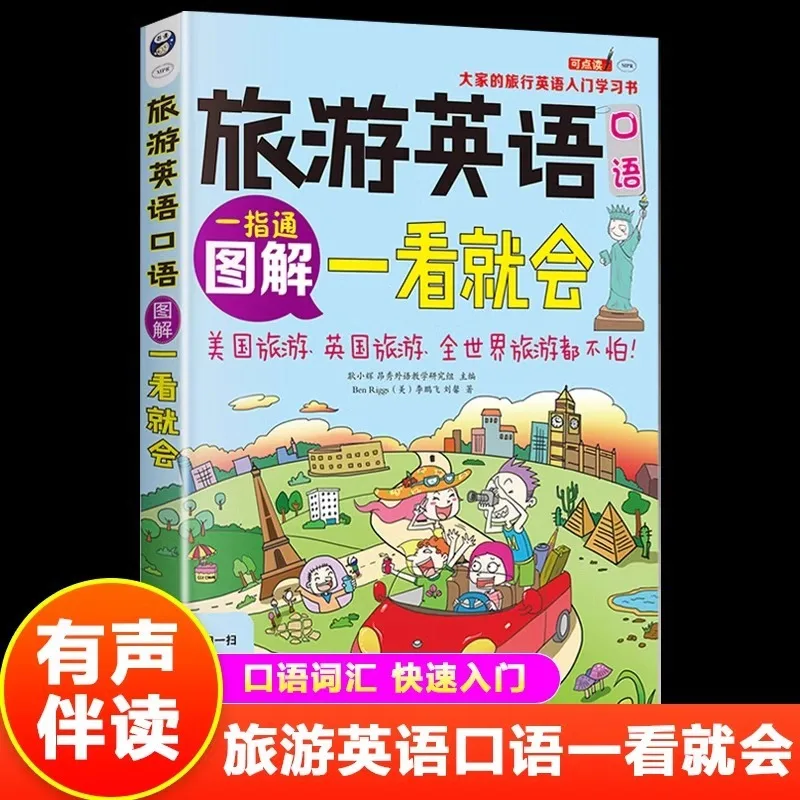 Illustrated Travel English Speaking At A Glance, Complete Guide To Travel English Speaking