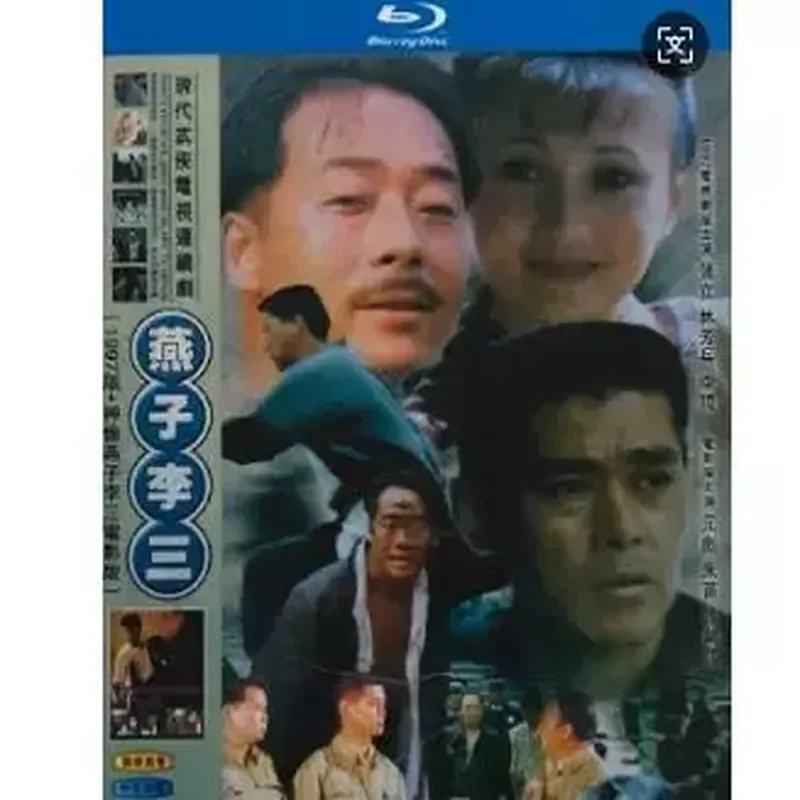 BD Blu-ray Disc Swallow Li San 1997 Drama Version plus Swallow Li San Movie Version 1996 including Mandarin audio two discs