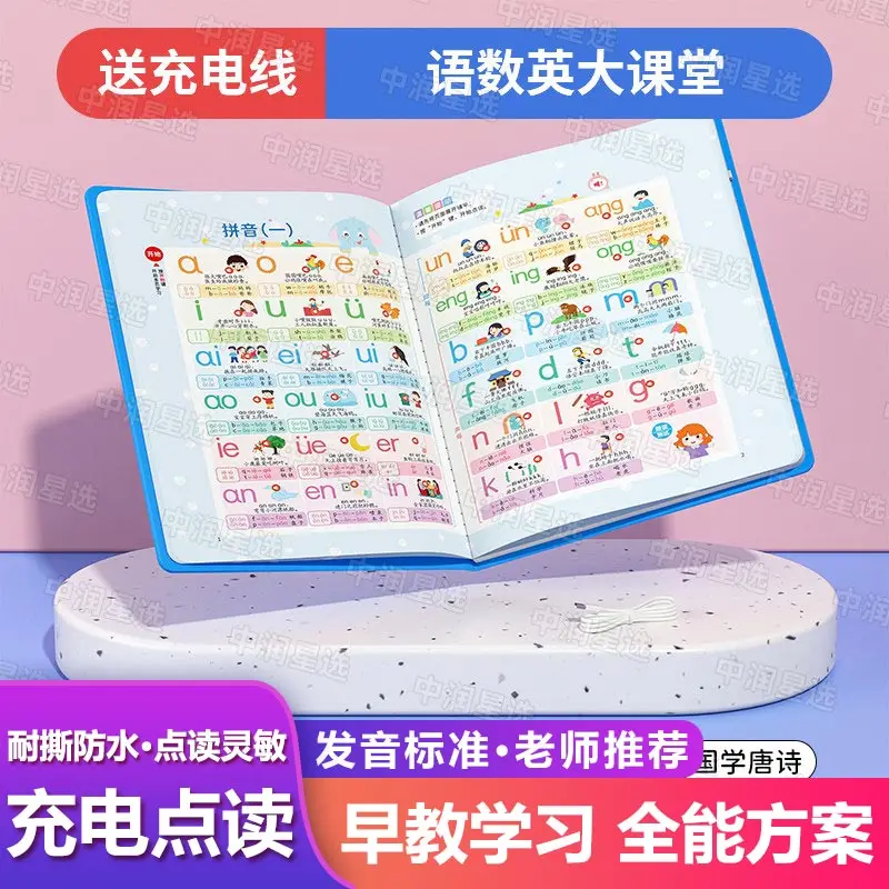 365 Nights Bedtime Stories Audiobook, Children's Cognitive Early Education, Parent Child Interaction