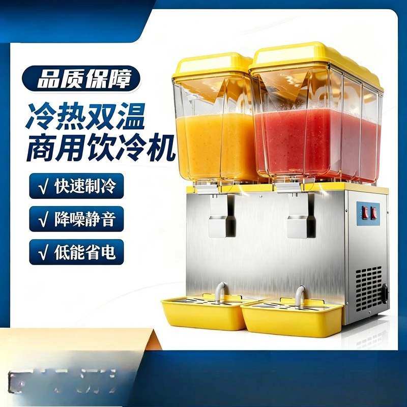 Commercial cold drinking machine Hot and cold juicer Beverage machine Cafeteria Juice dispenser Juice heater Cooler