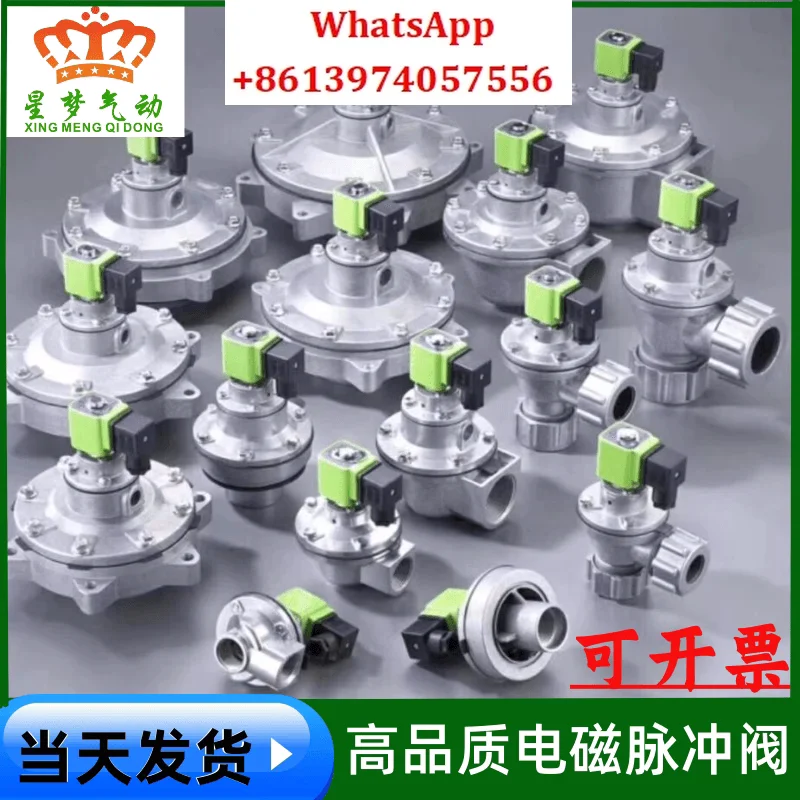 

Electromagnetic pulse valve DMF-Z-25/40S/62S/Y76S Plateau bag type right angle submerged 1.5/2/3 inch