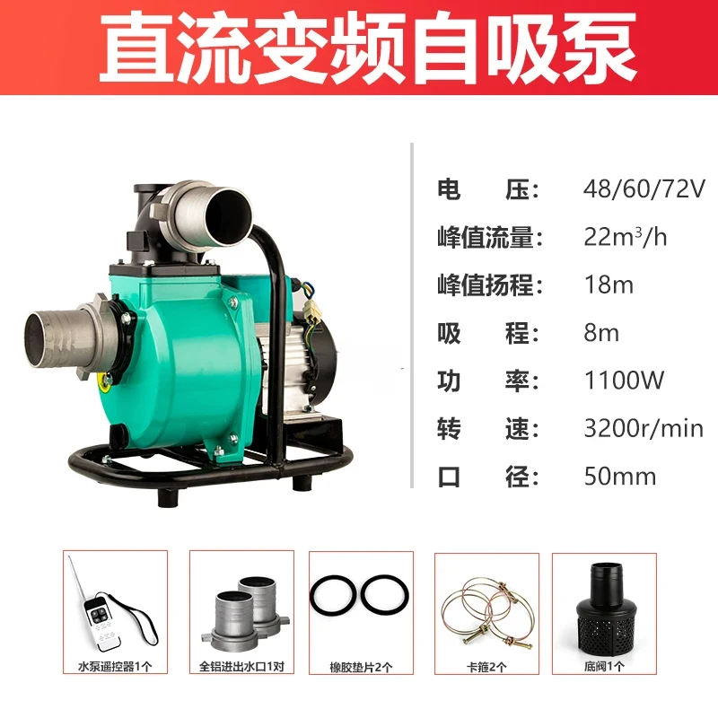 DC self-priming , brushless pumping hine for agricultural irrigation and watering, electric battery car, submersible pump
