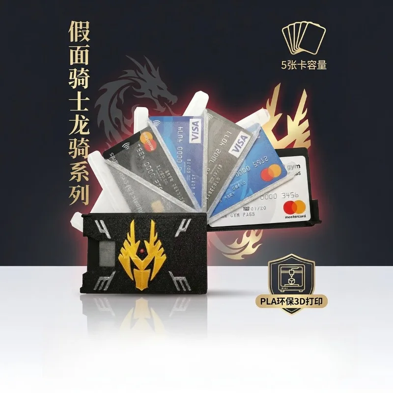 Kamen Rider Ryuki 3D Printed Card Holder PLA Environmentally Friendly Animation Dragon Knight Card Box Anti-Theft Gift