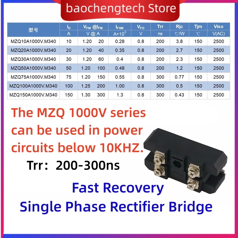 MZQ150A1000V MZQ100A Fast recovery diode rectifier bridge Trr：200-300ns MZQ 10 20 30 50 75 100 150 Amp 1000V FRD For UPS SMPS