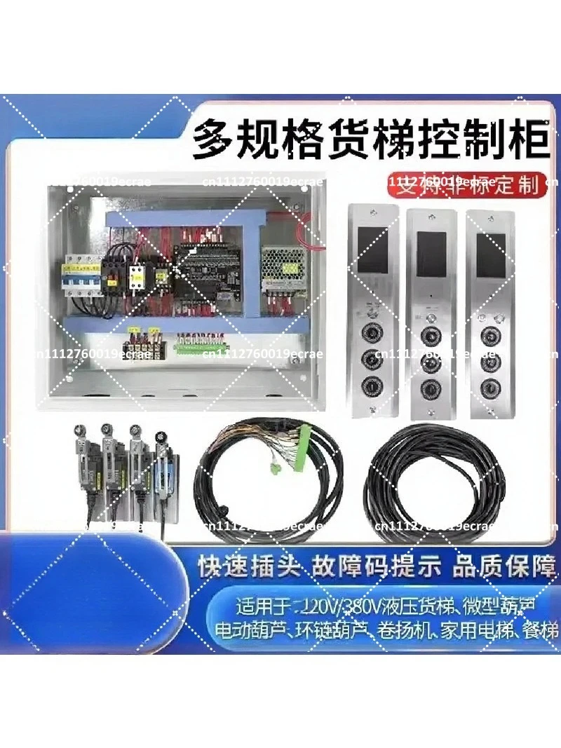 Hydraulic freight elevator control system chain hoist control box floor controller complete set for household