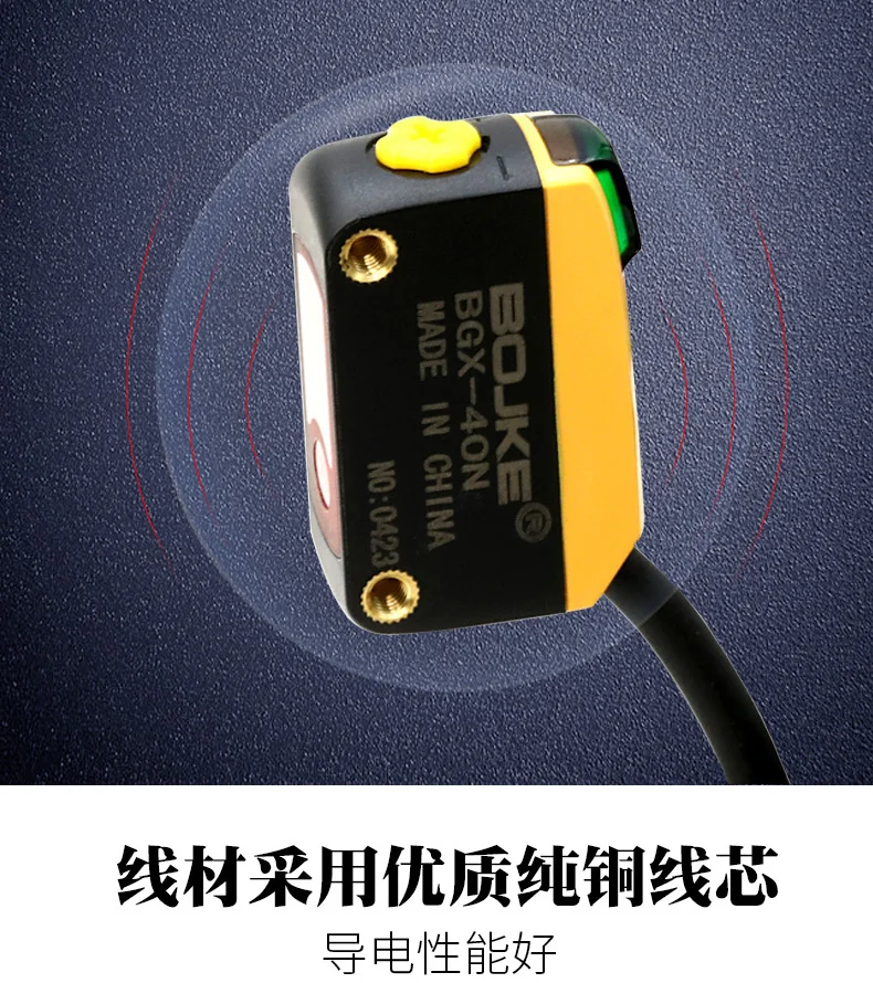 BGX-40N reflective waterproof small light spot photoelectric switch sensor