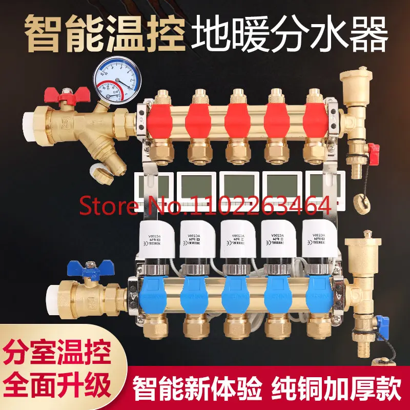 Floor heating water separator, 4 points, 6 points, forging water collector, floor heating pipe geothermal pipe water collector