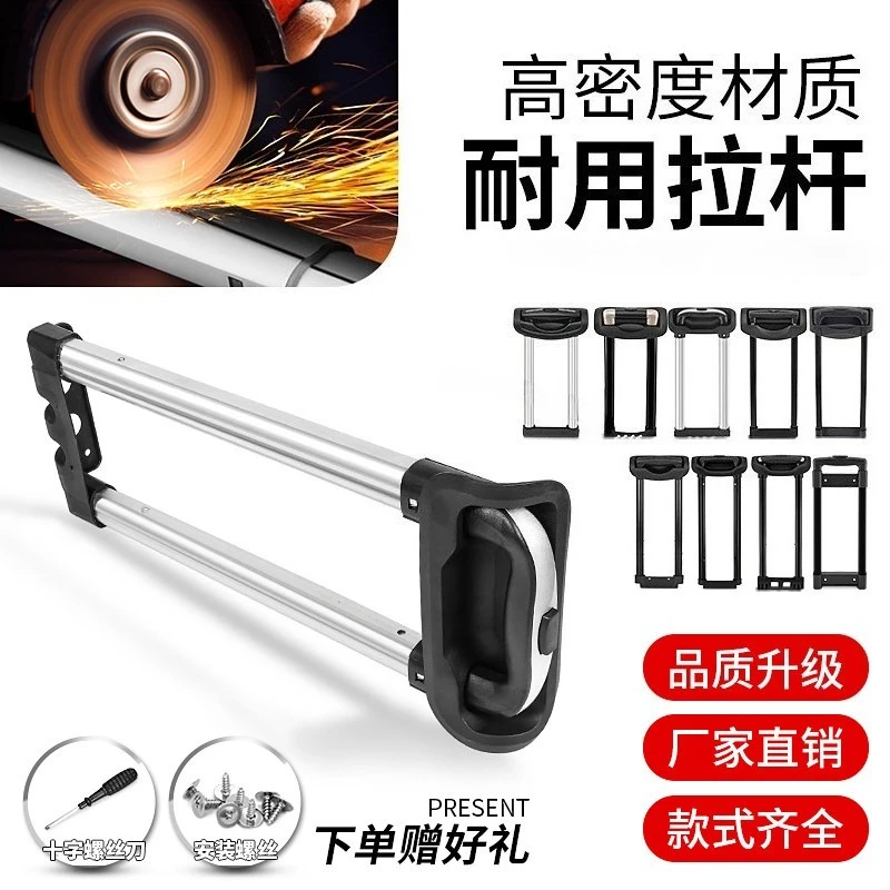 suitcase accessories, tie rod password, travel suitcase bag, aluminum alloy inner and outer tie rod.