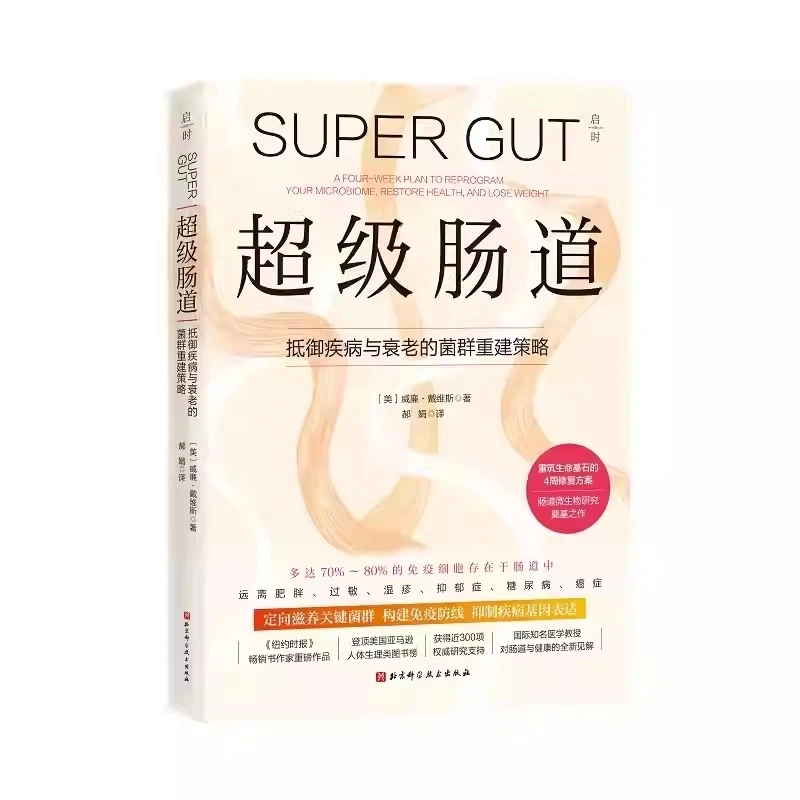 Super Intestine 4-week Super Intestine Repair Program For Eczema, Allergy, Helicobacter Pylori
