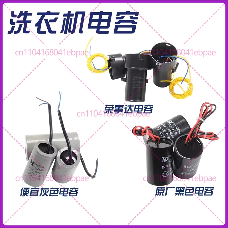 Washing Machine Cap…